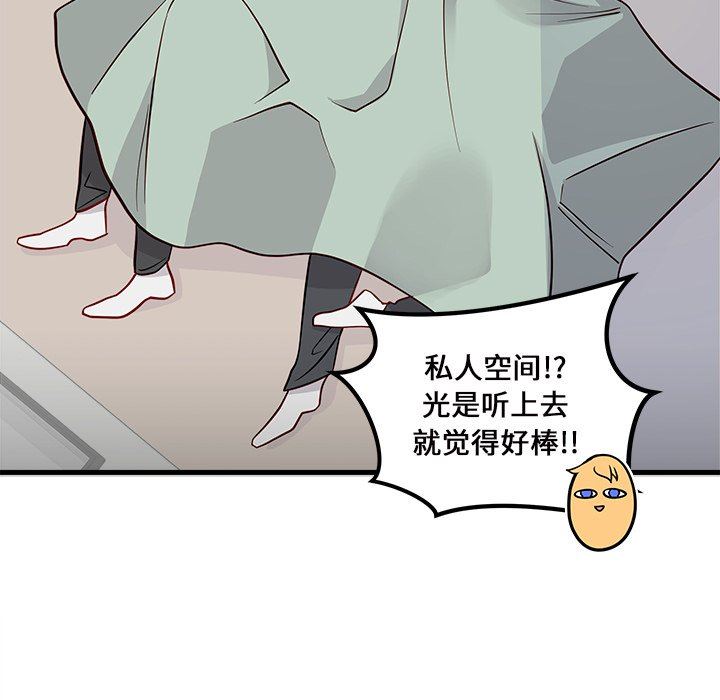 恋爱攻略  第39话 漫画图片33.jpg