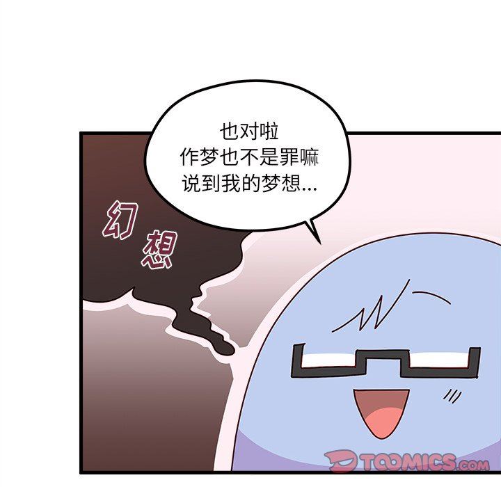 恋爱攻略  第39话 漫画图片38.jpg