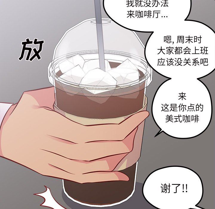 恋爱攻略  第39话 漫画图片49.jpg