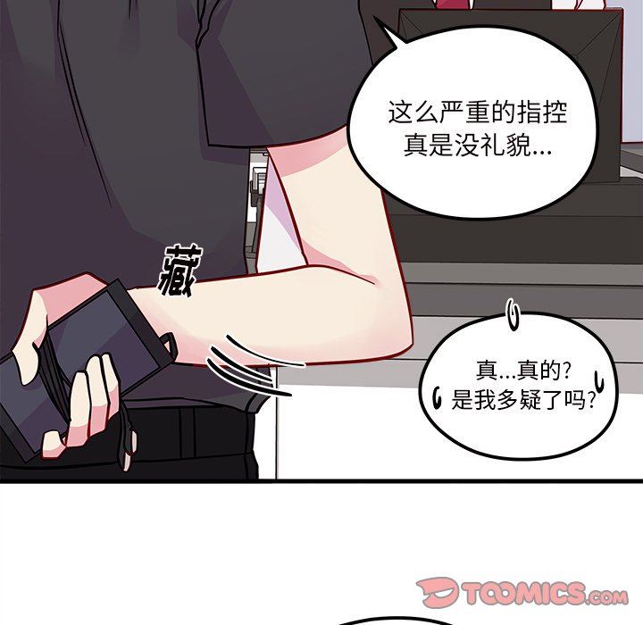 恋爱攻略  第39话 漫画图片58.jpg