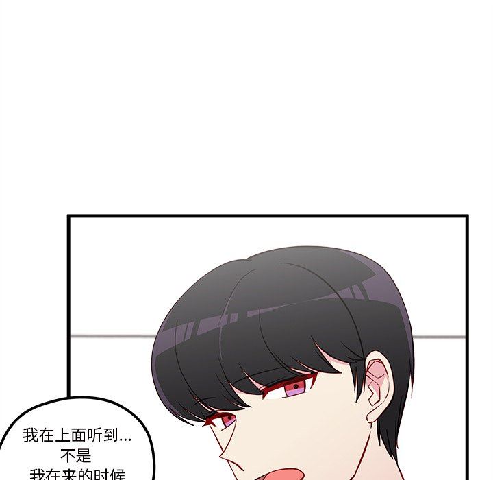 恋爱攻略  第39话 漫画图片61.jpg