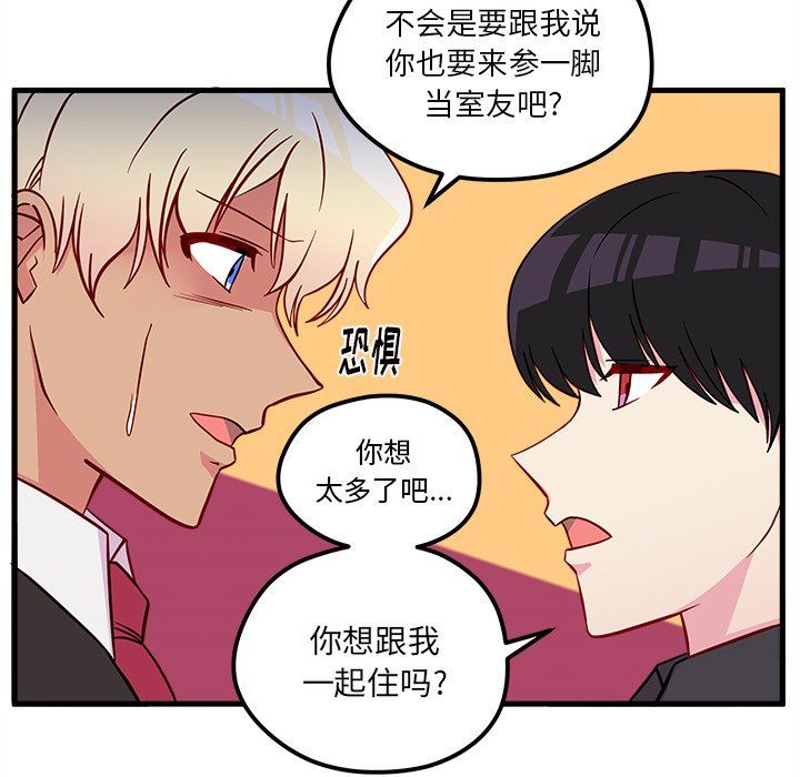 恋爱攻略  第39话 漫画图片63.jpg