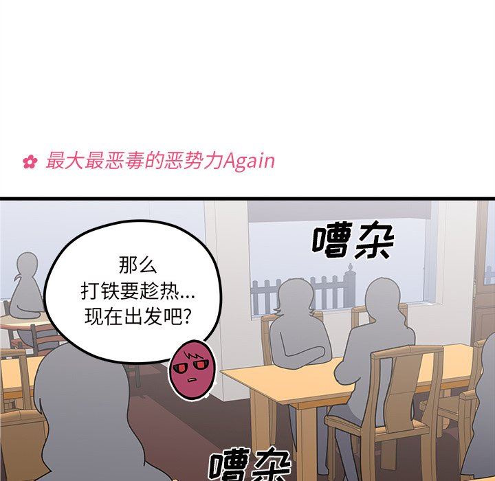 恋爱攻略  第39话 漫画图片75.jpg