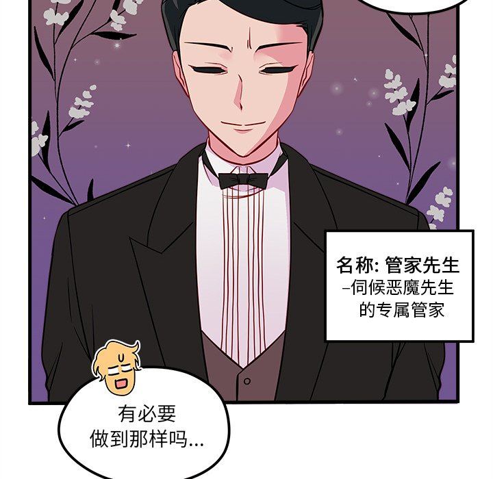 恋爱攻略  第39话 漫画图片84.jpg