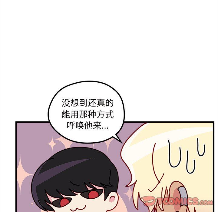 恋爱攻略  第39话 漫画图片90.jpg