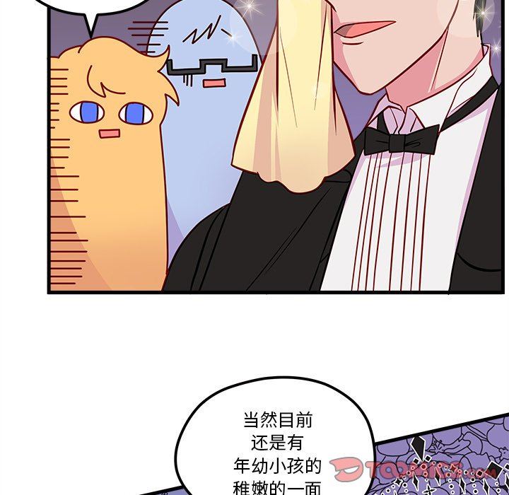 恋爱攻略  第39话 漫画图片102.jpg