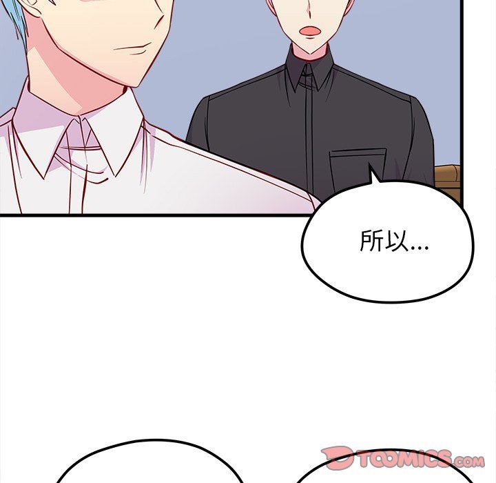 恋爱攻略  第39话 漫画图片106.jpg