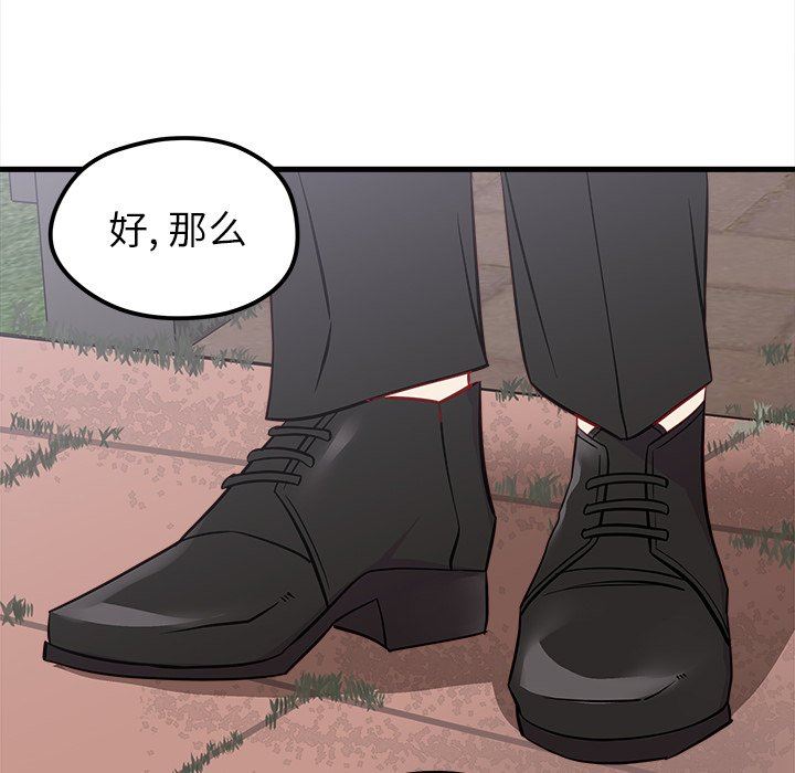 恋爱攻略  第39话 漫画图片109.jpg