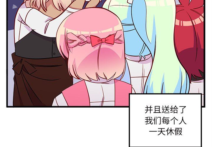 恋爱攻略  第39话 漫画图片4.jpg