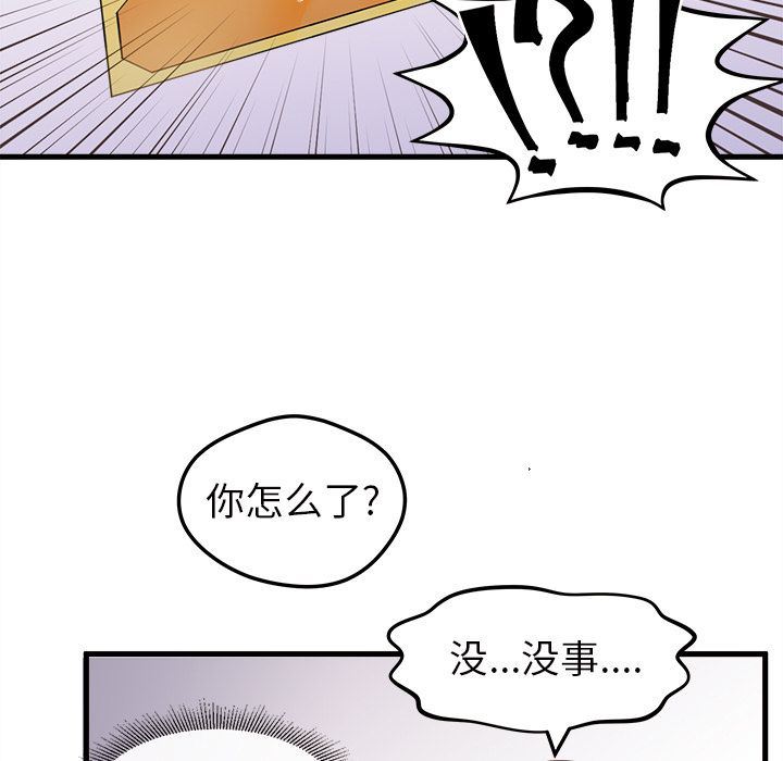 恋爱攻略  第4话 漫画图片90.jpg