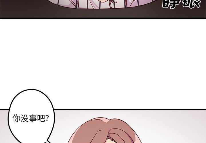 恋爱攻略  第4话 漫画图片4.jpg