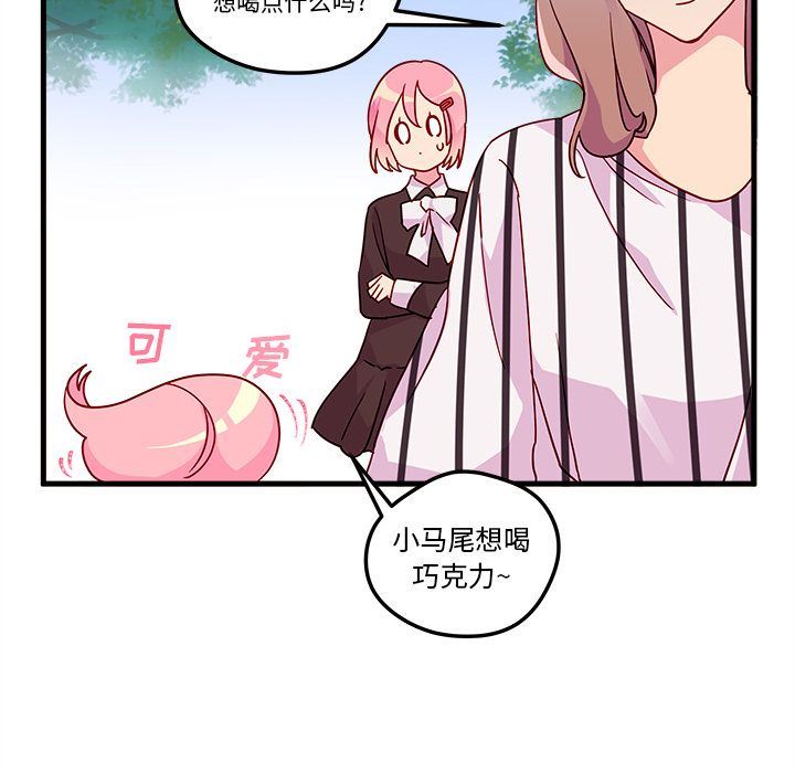 恋爱攻略  第4话 漫画图片10.jpg