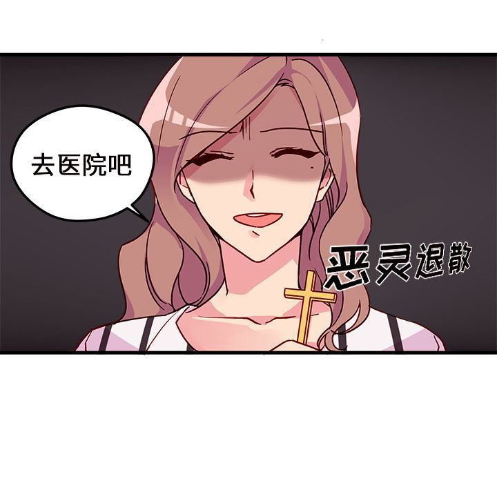 恋爱攻略  第4话 漫画图片15.jpg