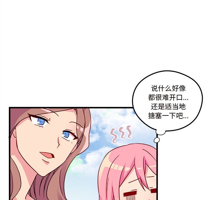 恋爱攻略  第4话 漫画图片17.jpg