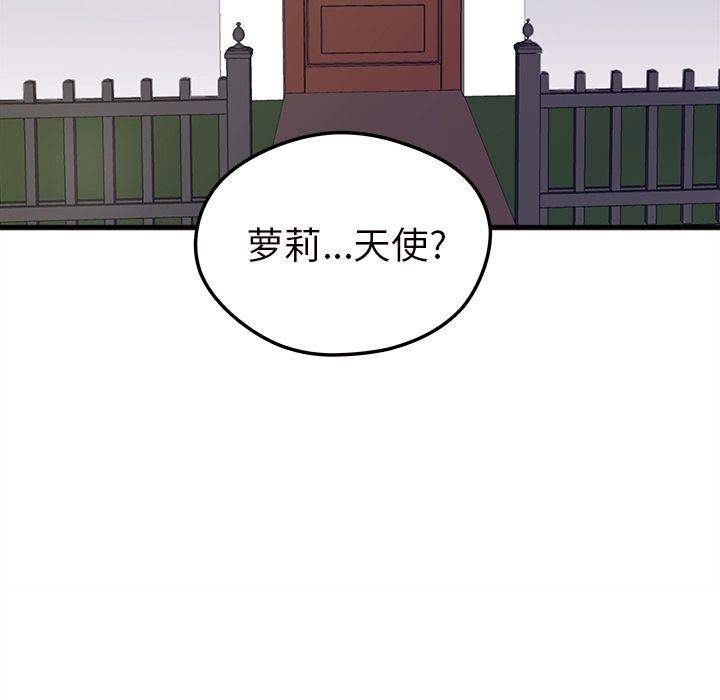 恋爱攻略  第4话 漫画图片20.jpg