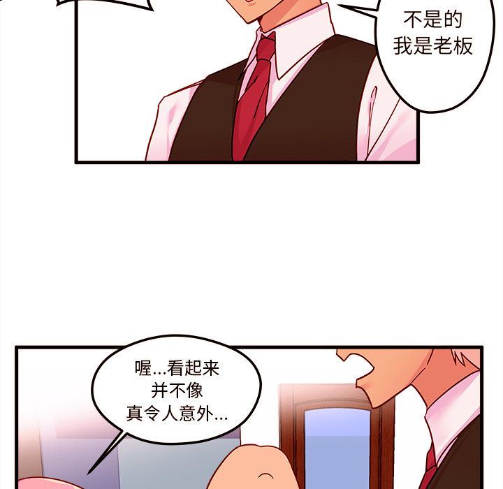 恋爱攻略  第4话 漫画图片30.jpg