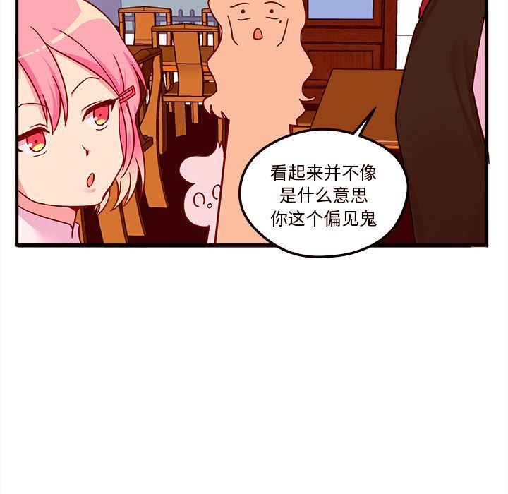 恋爱攻略  第4话 漫画图片31.jpg