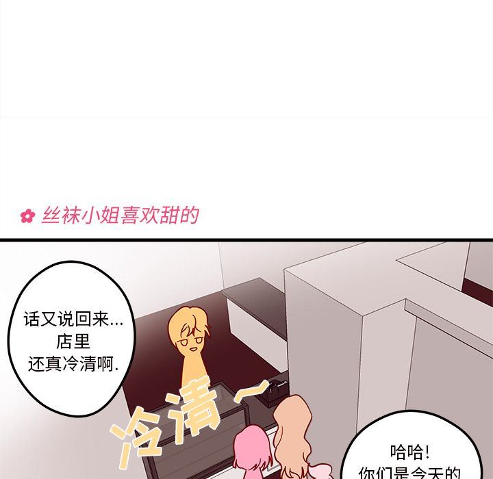 恋爱攻略  第4话 漫画图片39.jpg