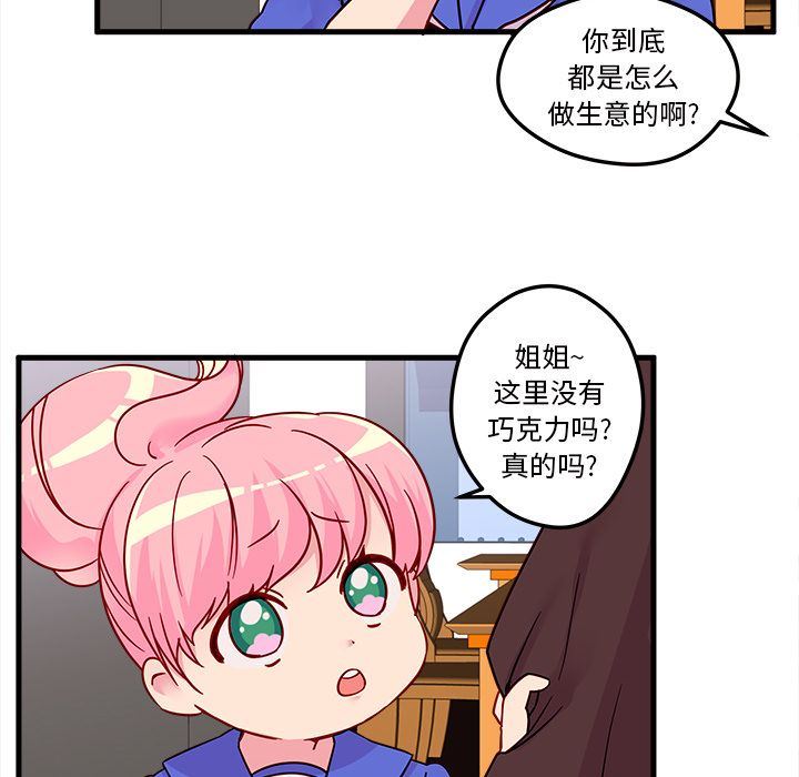 恋爱攻略  第4话 漫画图片60.jpg