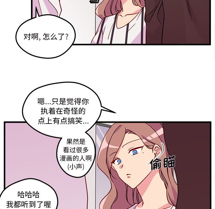 恋爱攻略  第4话 漫画图片70.jpg