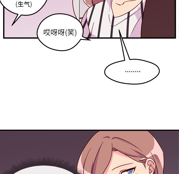 恋爱攻略  第4话 漫画图片71.jpg