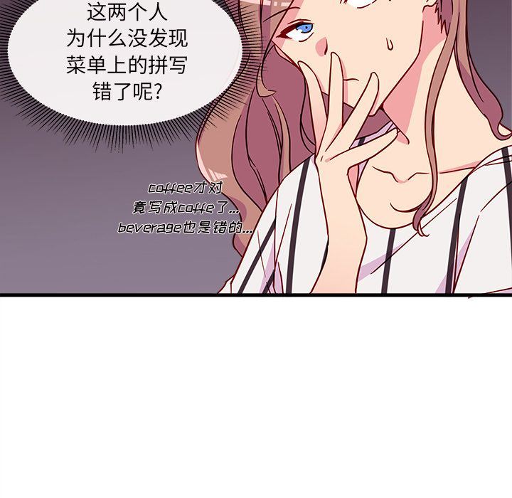 恋爱攻略  第4话 漫画图片72.jpg