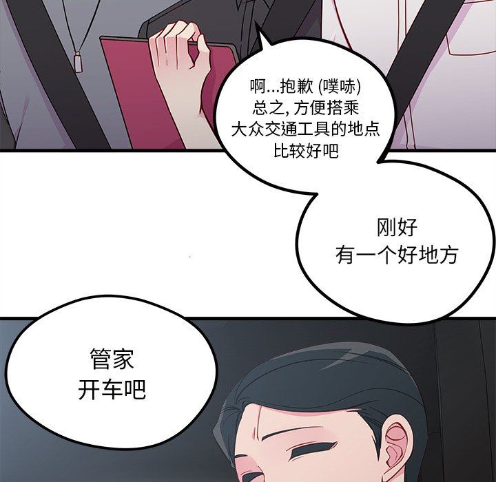 恋爱攻略  第40话 漫画图片11.jpg