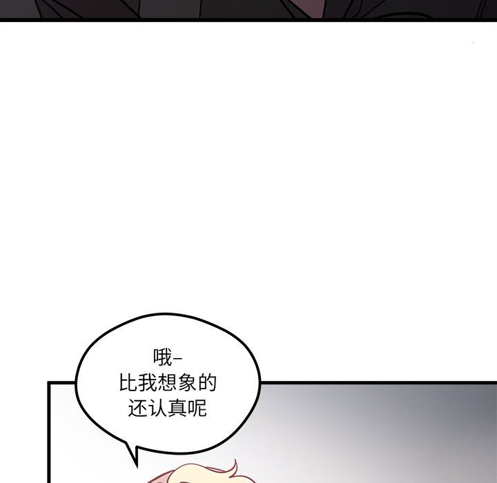 恋爱攻略  第40话 漫画图片13.jpg