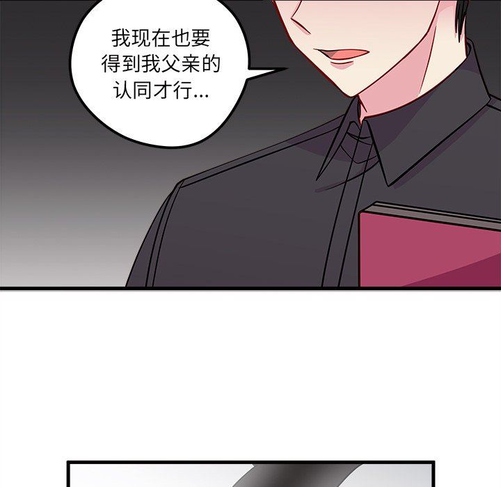 恋爱攻略  第40话 漫画图片19.jpg