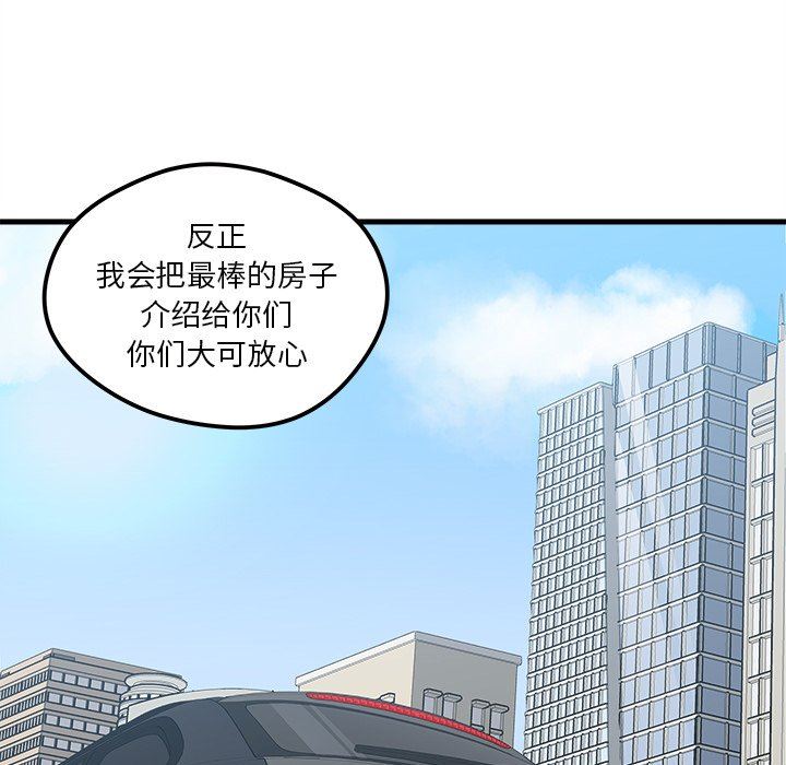 恋爱攻略  第40话 漫画图片21.jpg