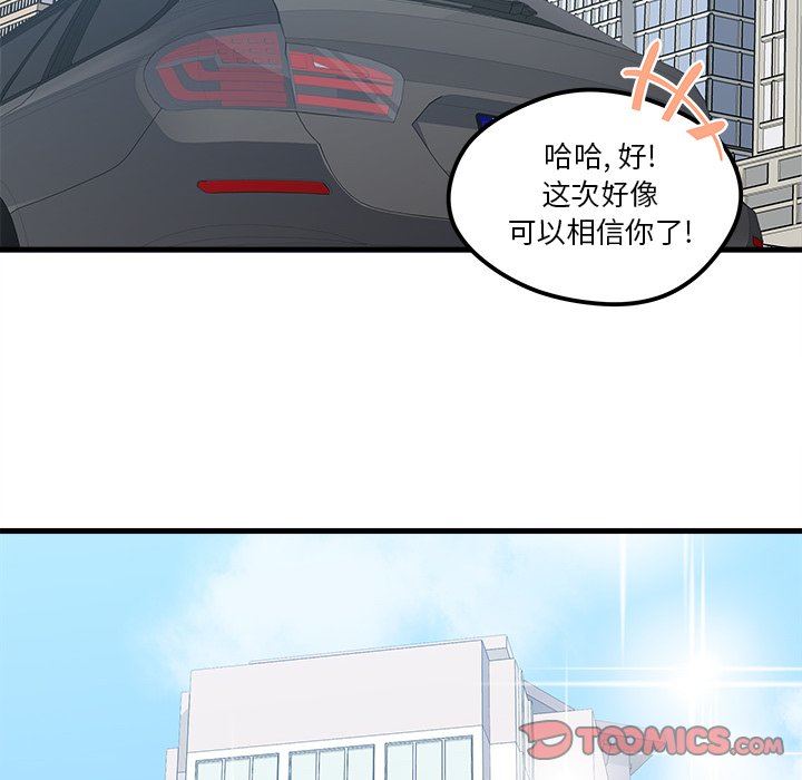 恋爱攻略  第40话 漫画图片22.jpg