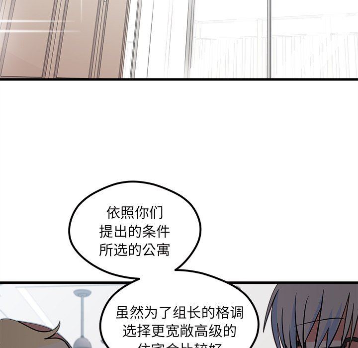 恋爱攻略  第40话 漫画图片27.jpg