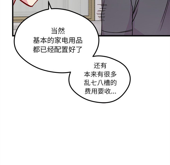 恋爱攻略  第40话 漫画图片31.jpg