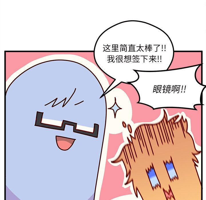 恋爱攻略  第40话 漫画图片45.jpg