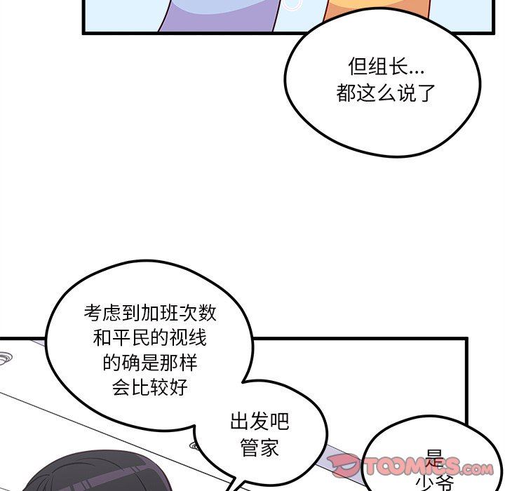 恋爱攻略  第40话 漫画图片54.jpg