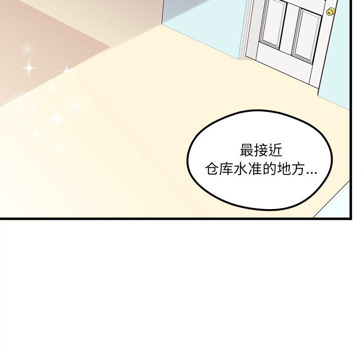 恋爱攻略  第40话 漫画图片61.jpg