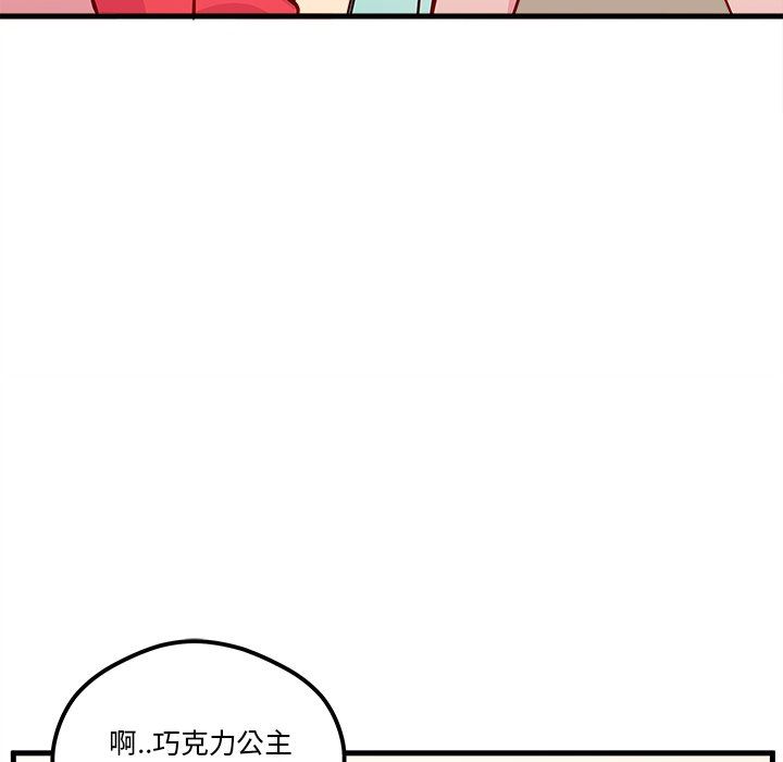 恋爱攻略  第40话 漫画图片72.jpg