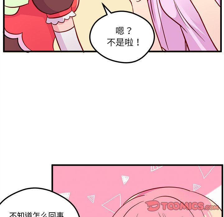 恋爱攻略  第40话 漫画图片74.jpg