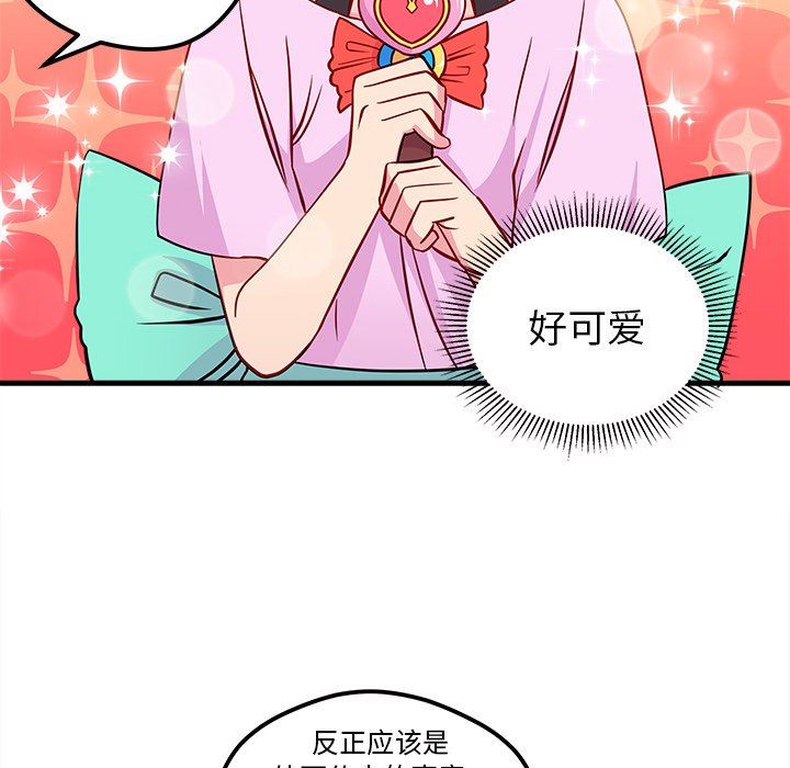 恋爱攻略  第40话 漫画图片83.jpg