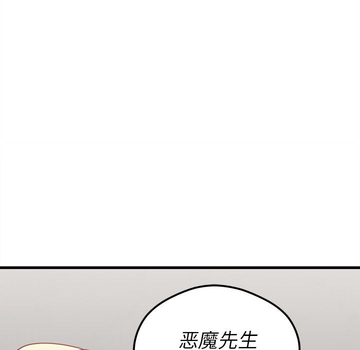 恋爱攻略  第40话 漫画图片87.jpg