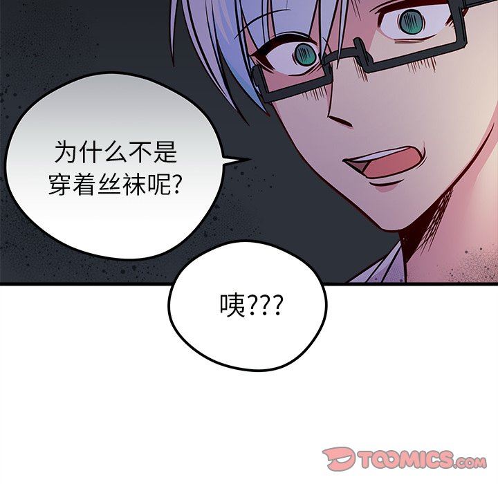 恋爱攻略  第40话 漫画图片106.jpg