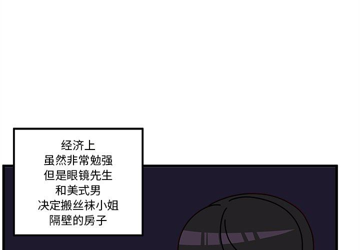 恋爱攻略  第41话 漫画图片1.jpg