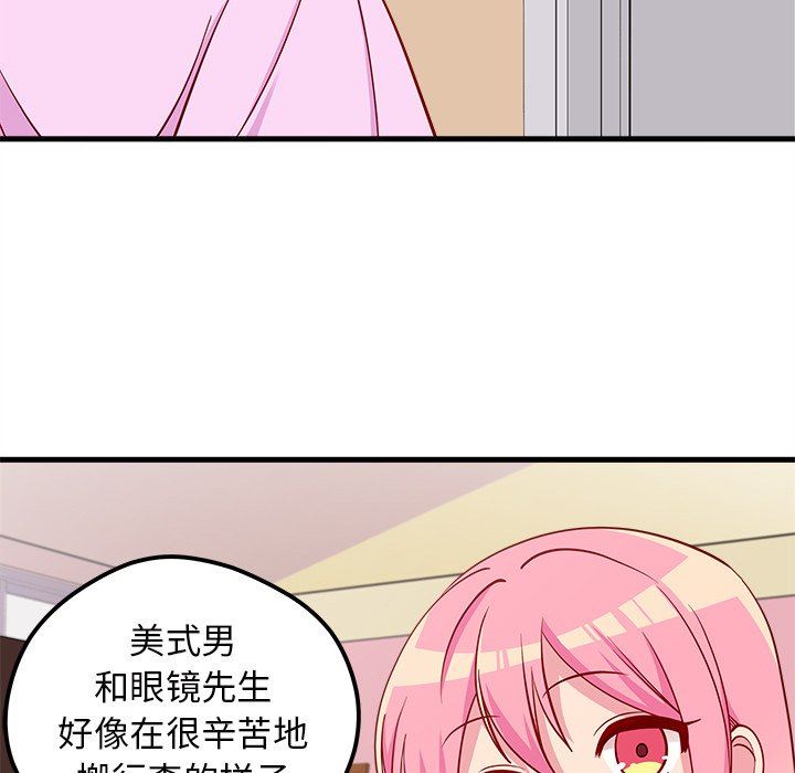 恋爱攻略  第41话 漫画图片9.jpg