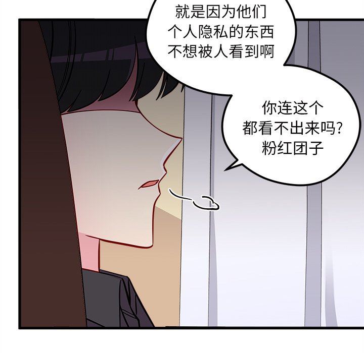 恋爱攻略  第41话 漫画图片13.jpg