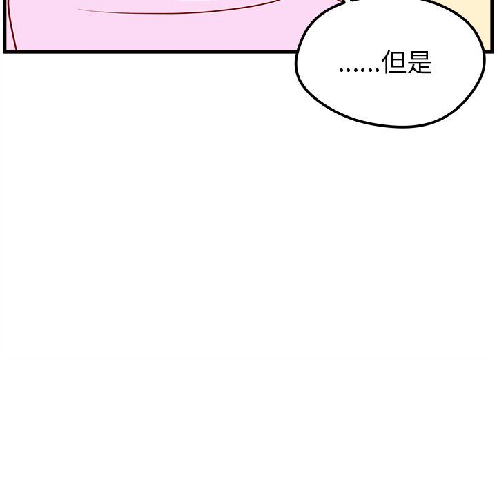 恋爱攻略  第41话 漫画图片15.jpg