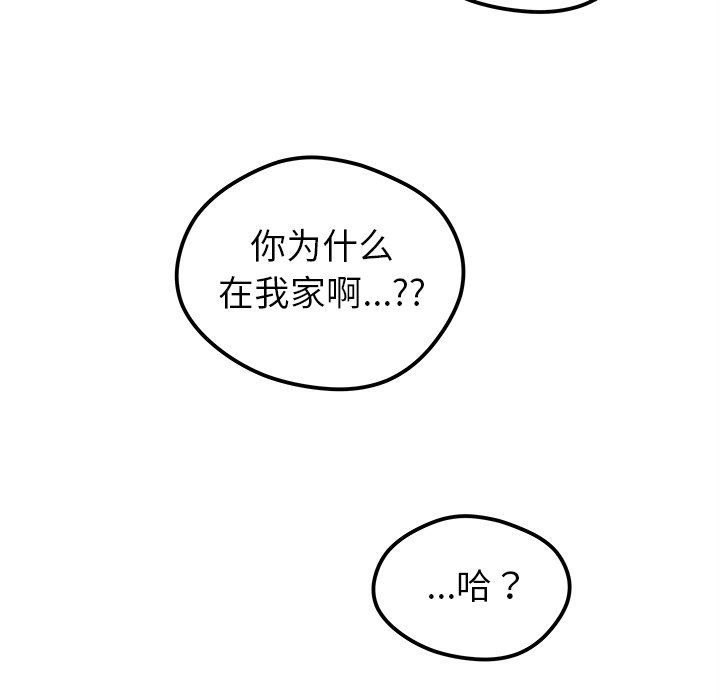 恋爱攻略  第41话 漫画图片18.jpg