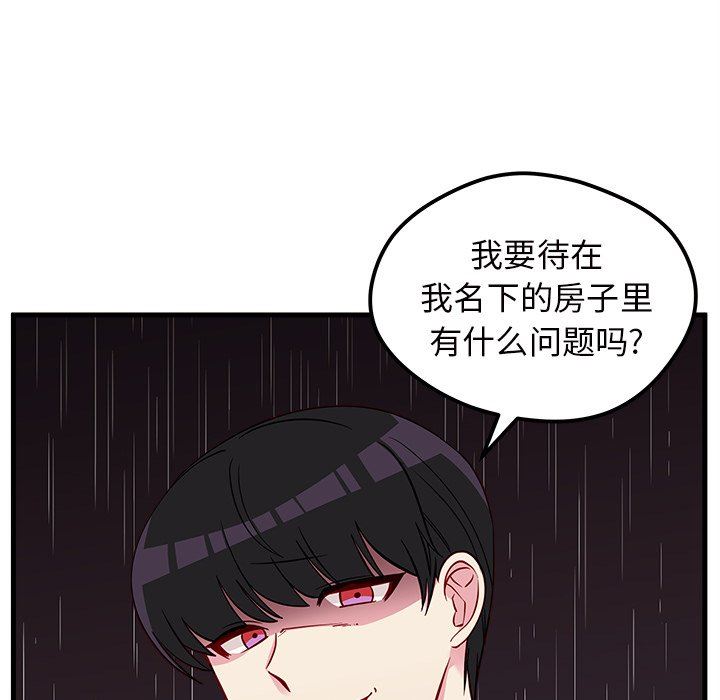 恋爱攻略  第41话 漫画图片24.jpg