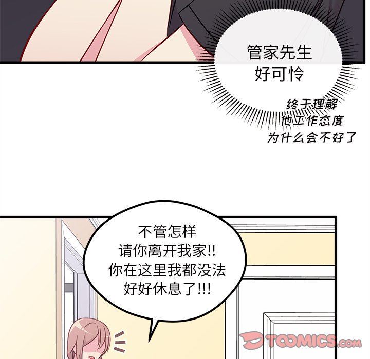 恋爱攻略  第41话 漫画图片32.jpg