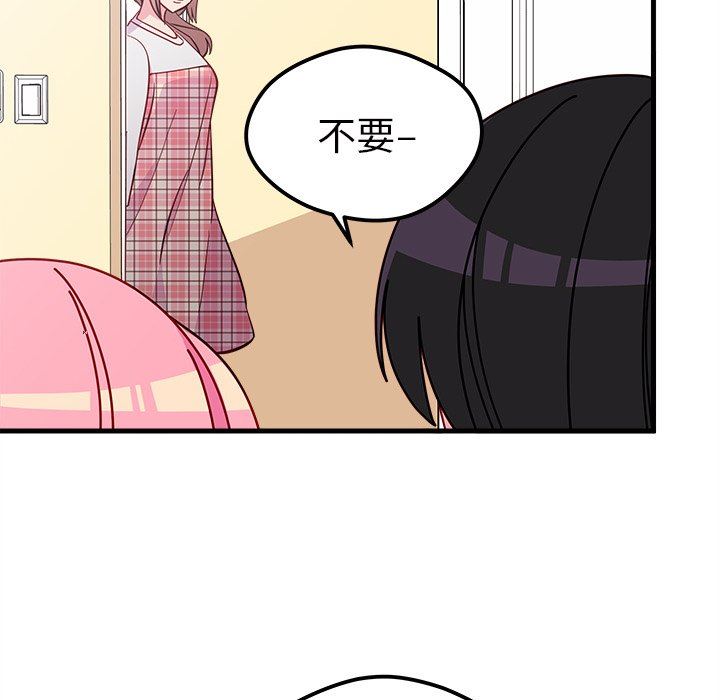 恋爱攻略  第41话 漫画图片33.jpg