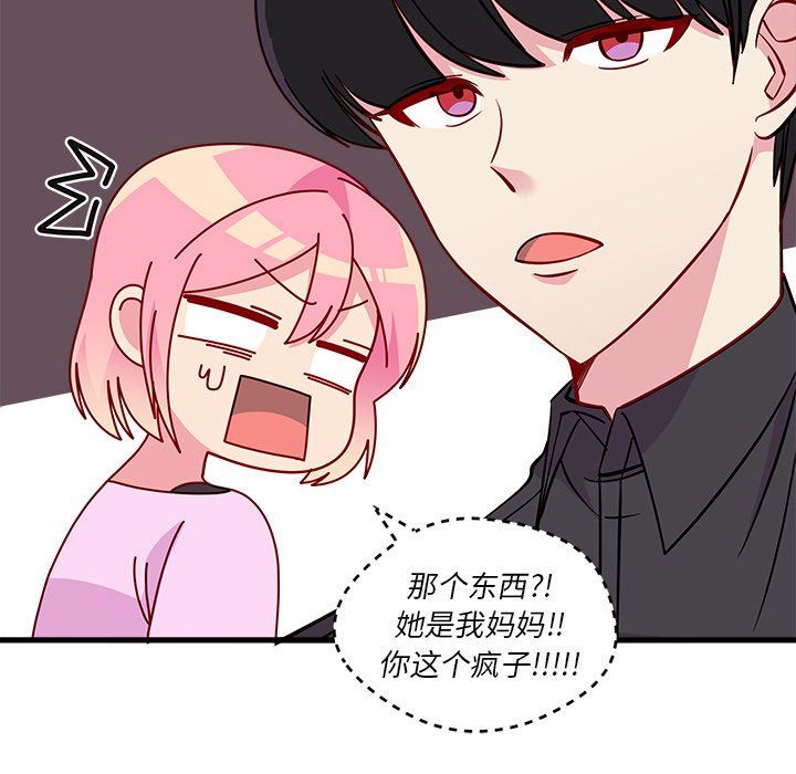 恋爱攻略  第41话 漫画图片39.jpg